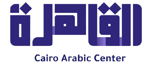 Cairo_Arab_center-1-removebg-preview